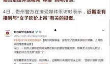 西安女士爆料事件视频播放,西安女士爆料事件视频引发热议